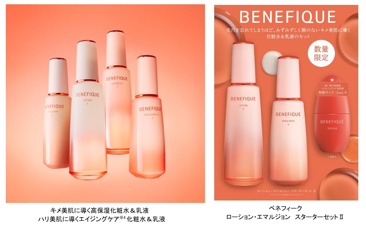 肌・からだ・心、すべてをうるおす、ベネフィークから。なりたい肌に