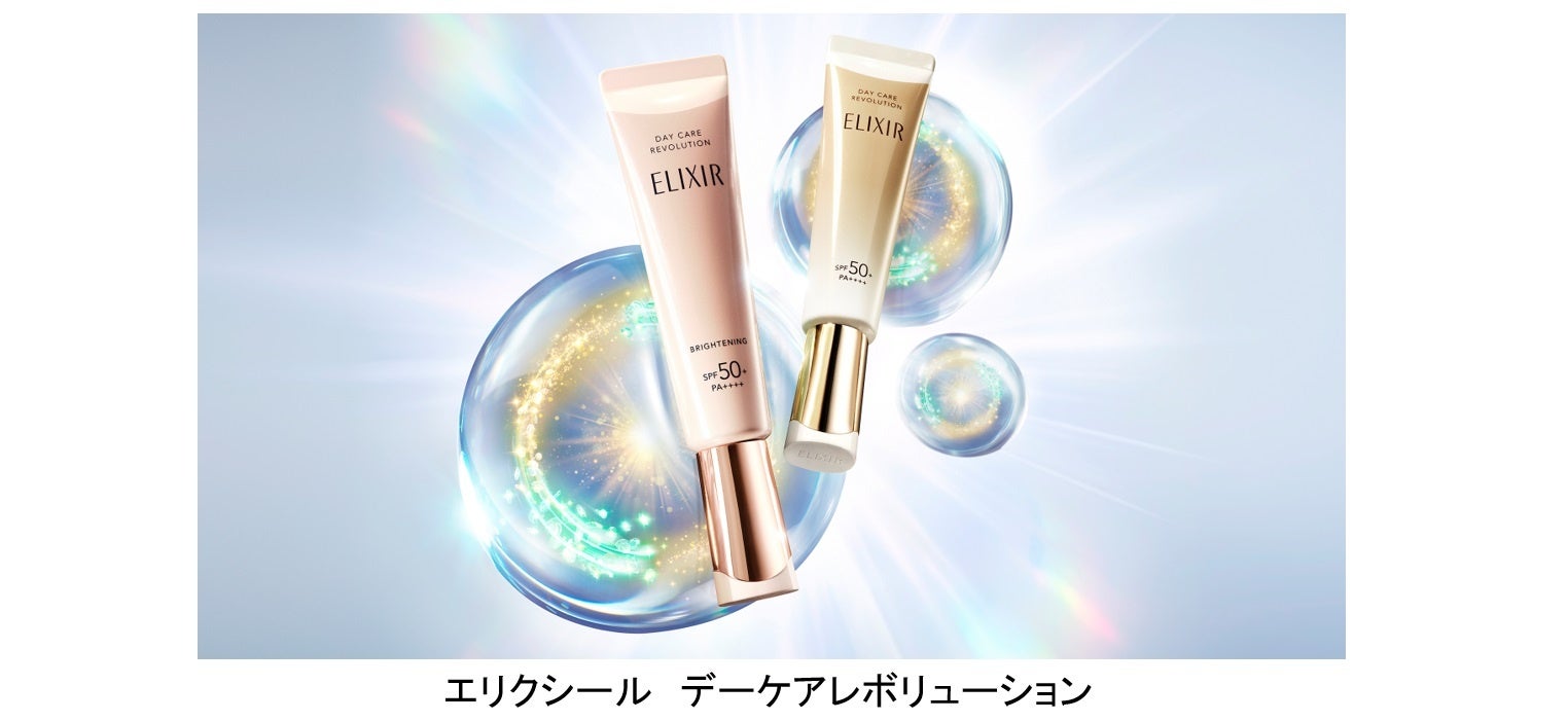 日中のUVダメージに着目。本格エイジングケアが叶うエリクシール大人の