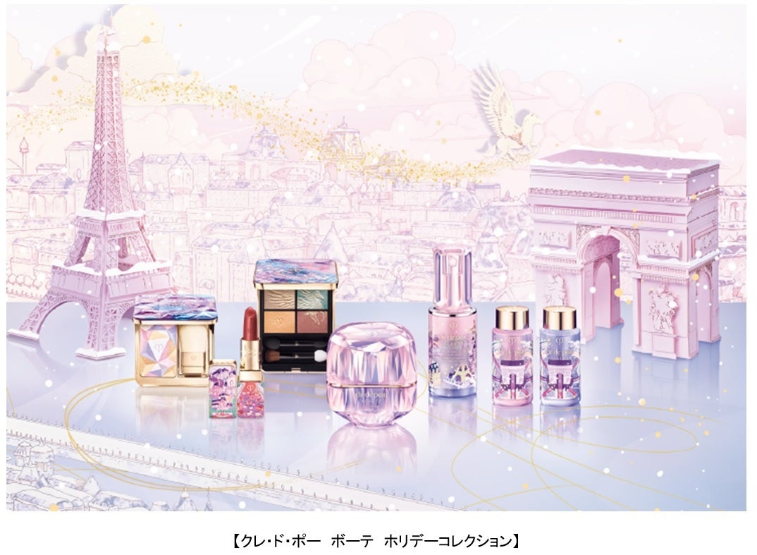 どこまでも自由に、想像の翼をひろげて― クレ・ド・ポー ボーテ