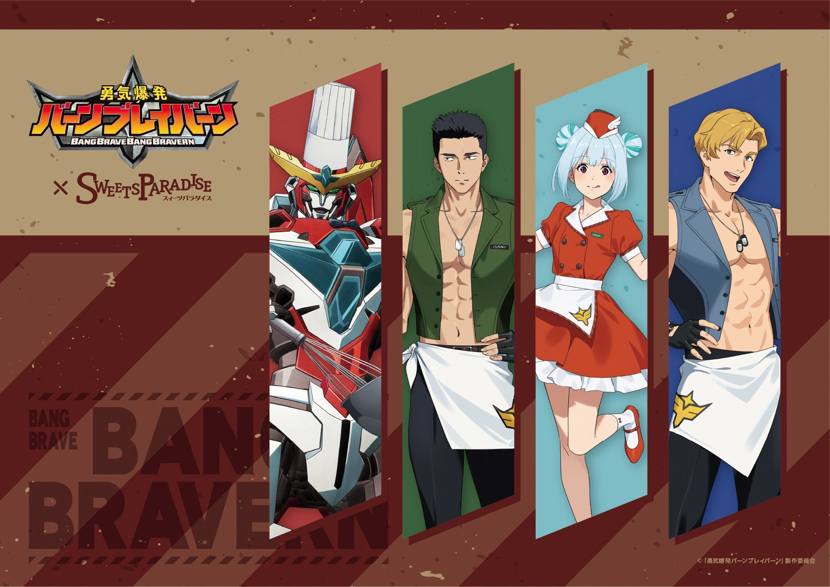 オリジナルTVアニメ『勇気爆発バーンブレイバーン』×SWEETS PARADISE