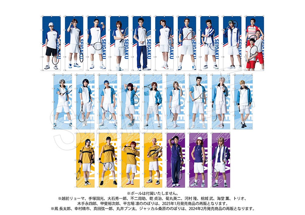 ミュージカル『テニスの王子様』4thシーズン 全国大会 青学(せいがく