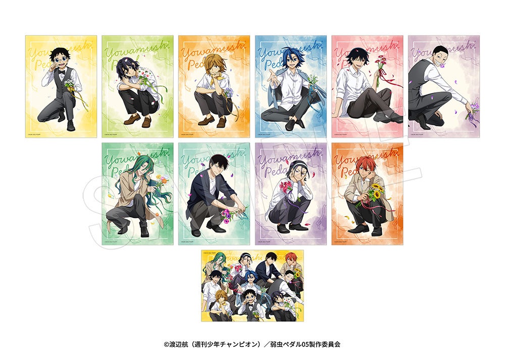 弱虫ペダル LIMIT BREAK』より、“BIRTHDAY FLOWER”シリーズ第3弾の描き