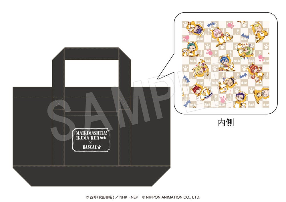 アニメ『魔入りました！入間くん』と『ラスカル』のコラボグッズが