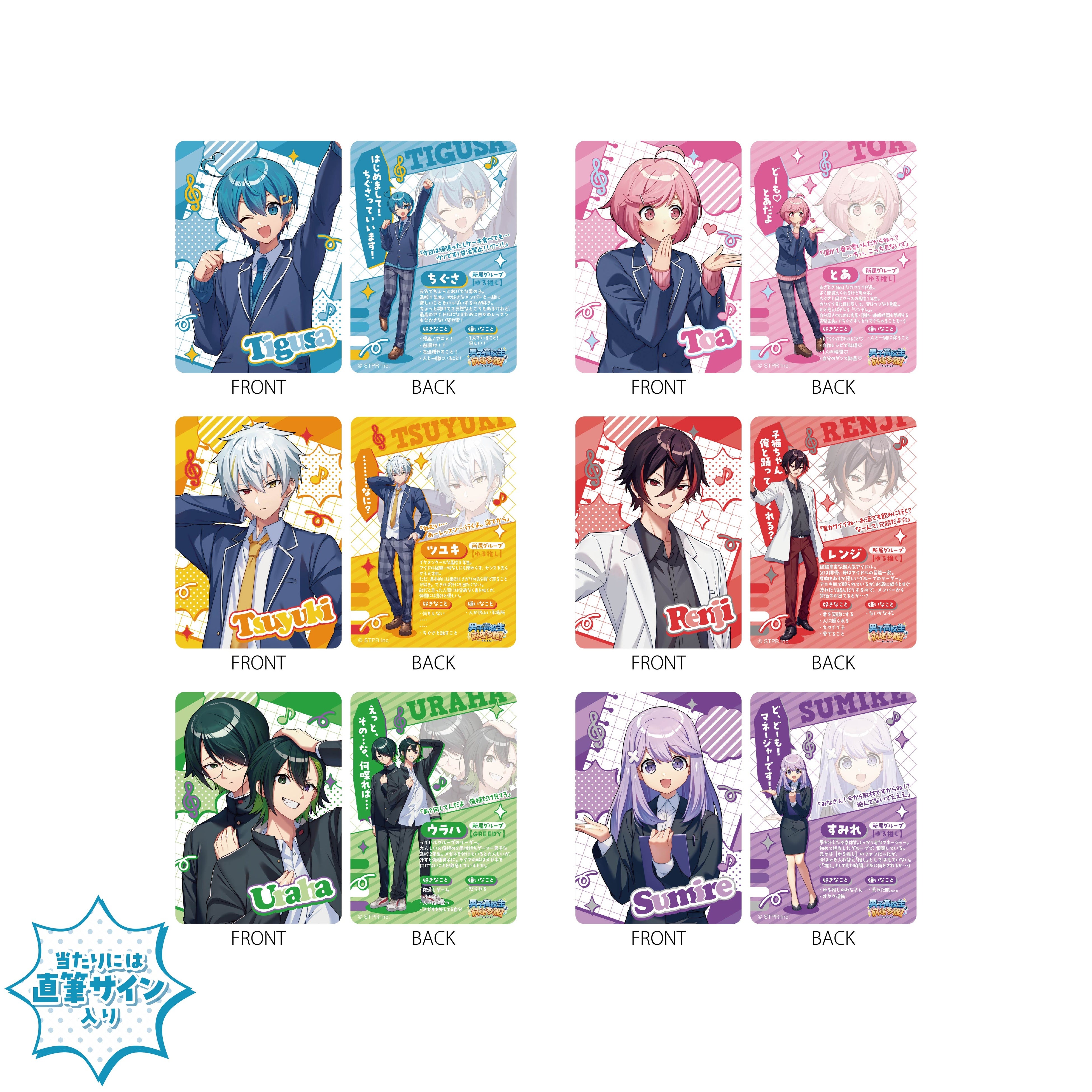 AMPTAKxCOLORS メンバー“ちぐさくん” お誕生日を記念したオリジナル