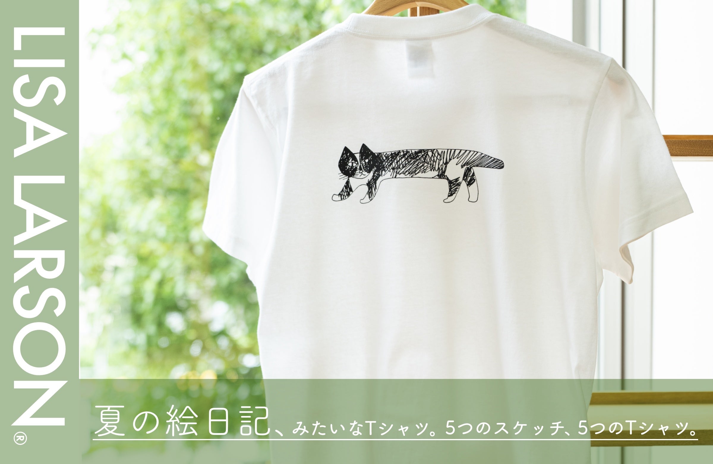 新作・猫T発売！】スウェーデンの陶芸家リサ・ラーソンによるスケッチ