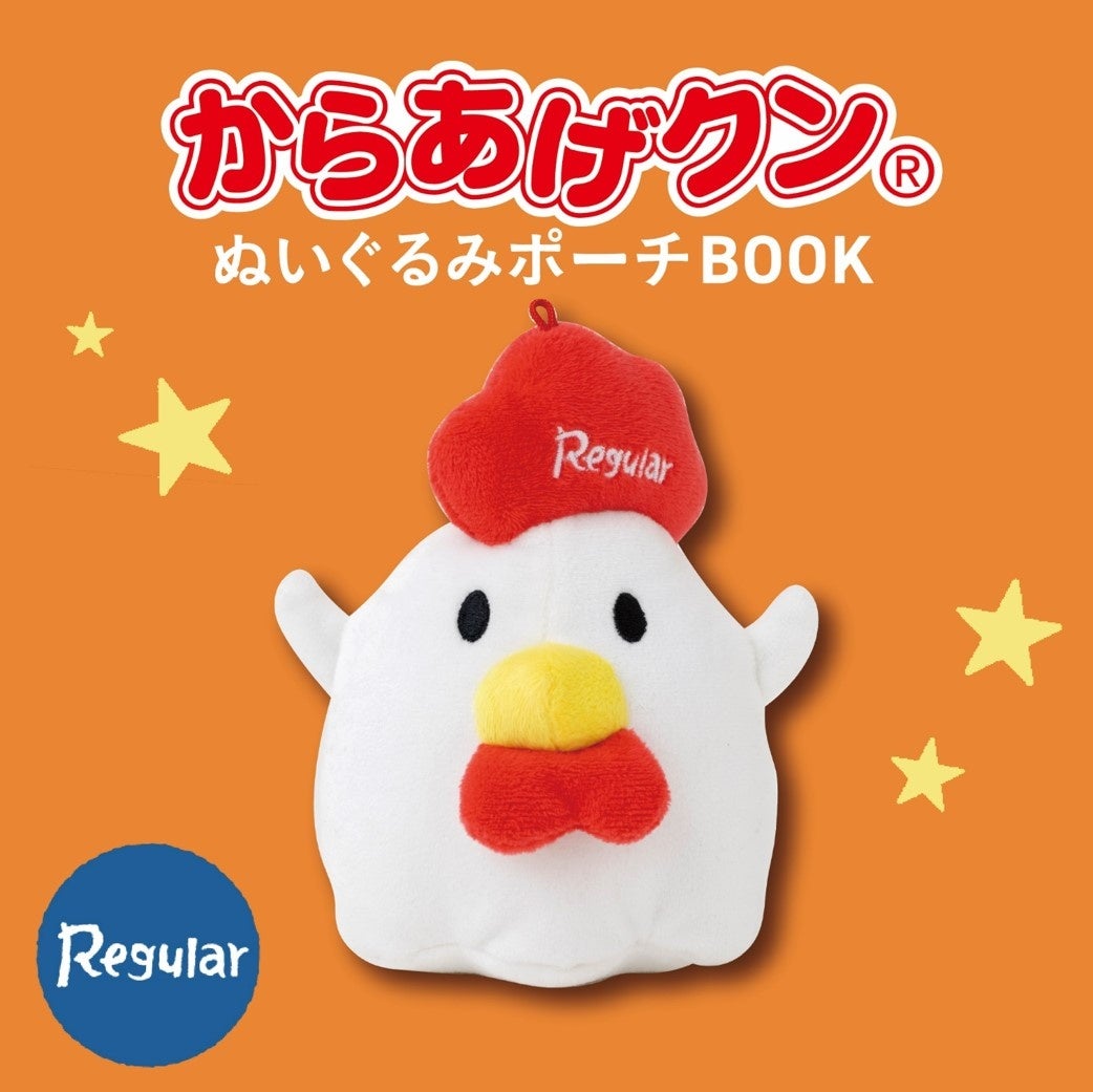 からあげクン」がぬいぐるみポーチに！ チーズ味そっくりポーチ