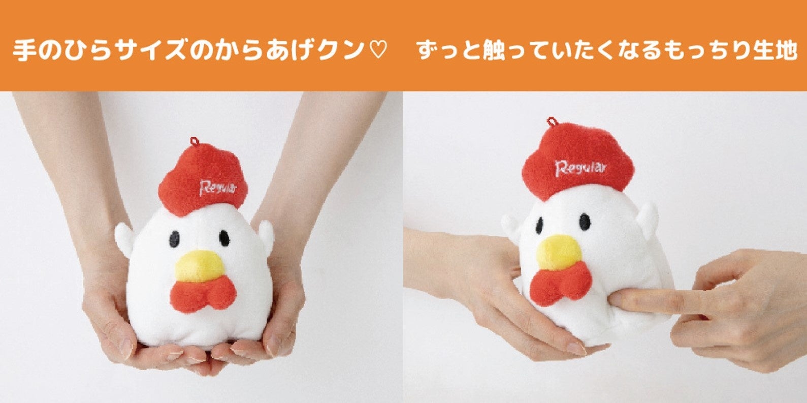 からあげクン」がぬいぐるみポーチに！ チーズ味そっくりポーチ