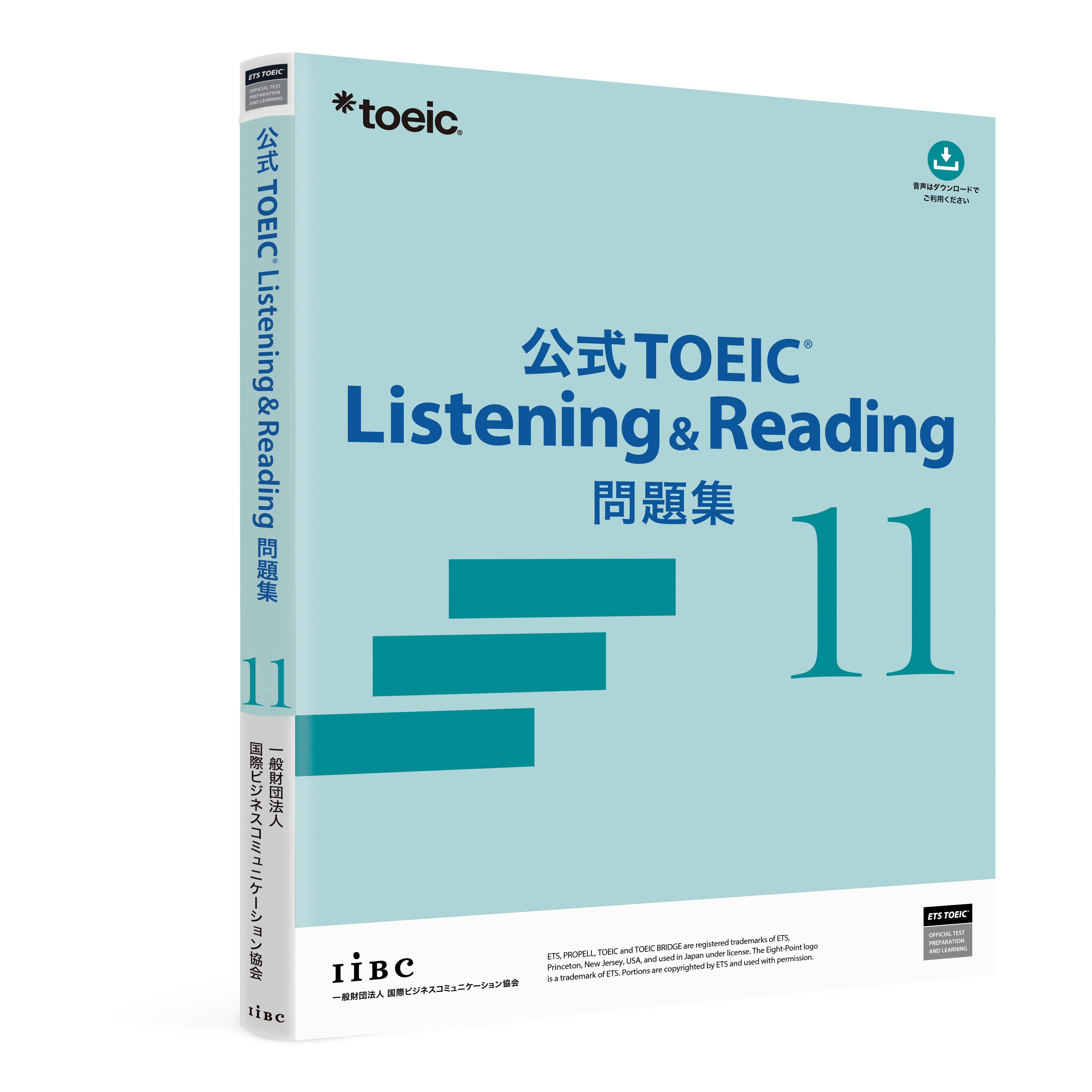 公式TOEIC® Listening & Reading 問題集 11』7月19日に発売決定