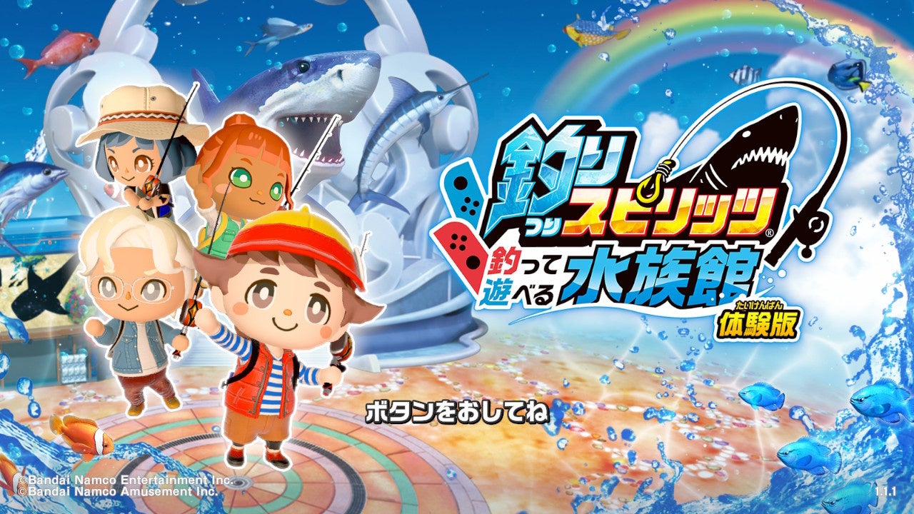 釣りスピリッツ 釣って遊べる水族館』10月20日より無料体験版配信開始