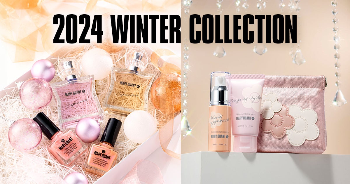 マリークヮントから20年ぶりの香水『カプリシャス』が登場！スペシャル