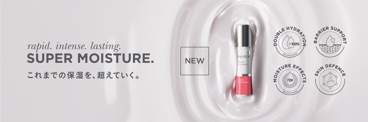 高濃度ビタミンA*¹美容液の20ml増量サイズ「エンビロン A－ブースト