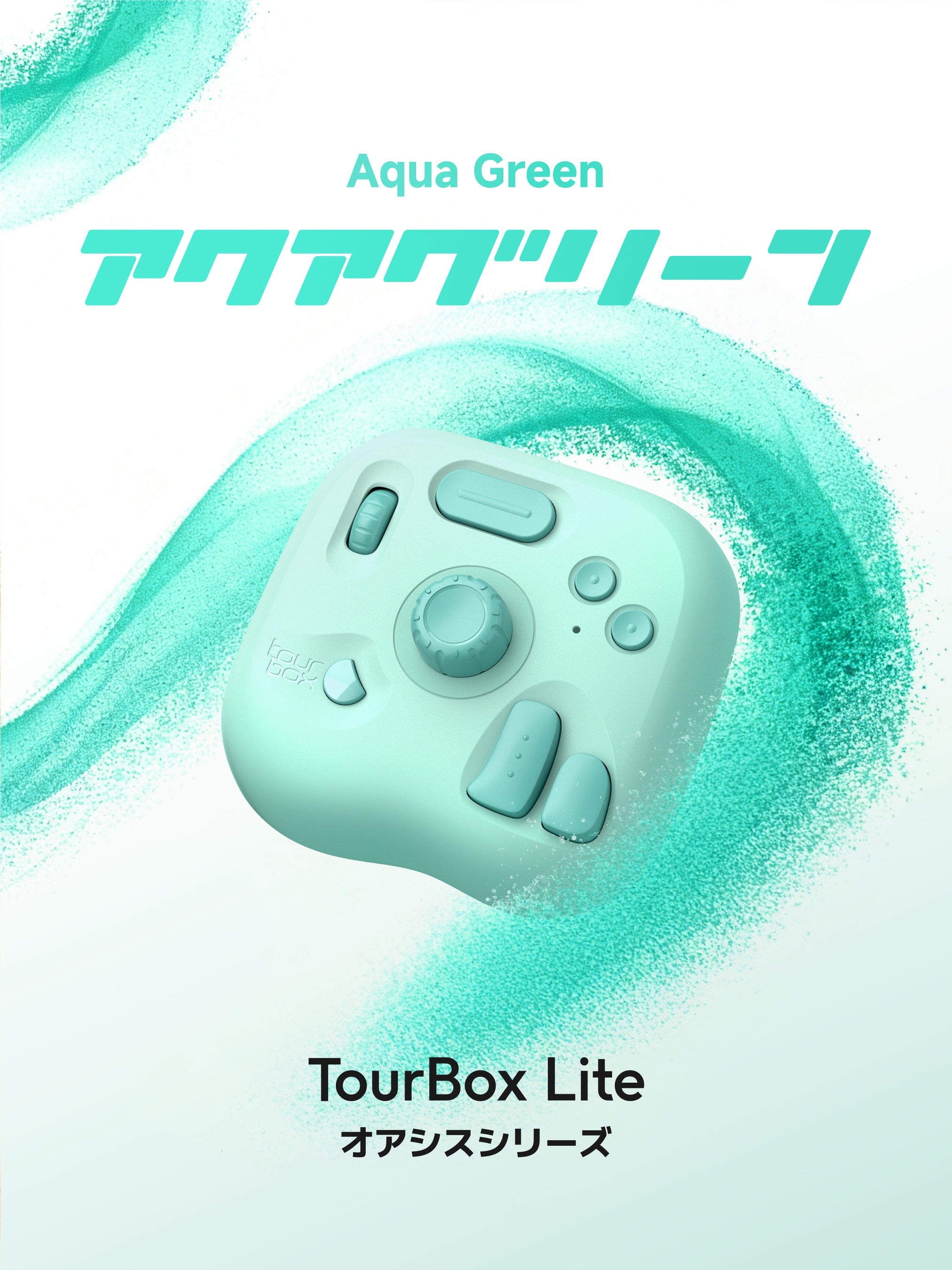ASCII.jp：【待望の新カラー登場】コスパ最強の左手デバイス「TourBox