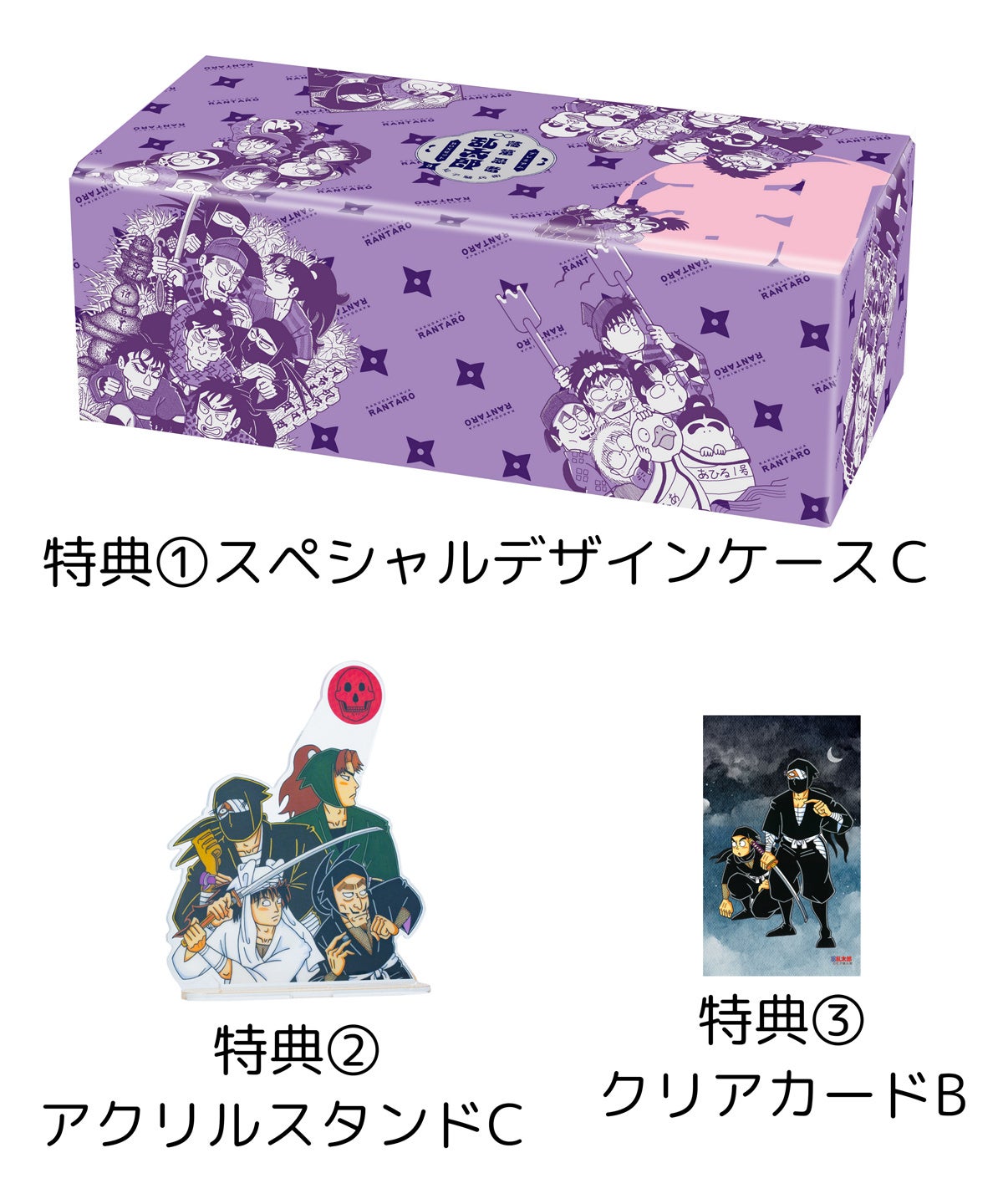 追加特典情報アリ】「落第忍者乱太郎」プレミアムBOX1~3コンプリート