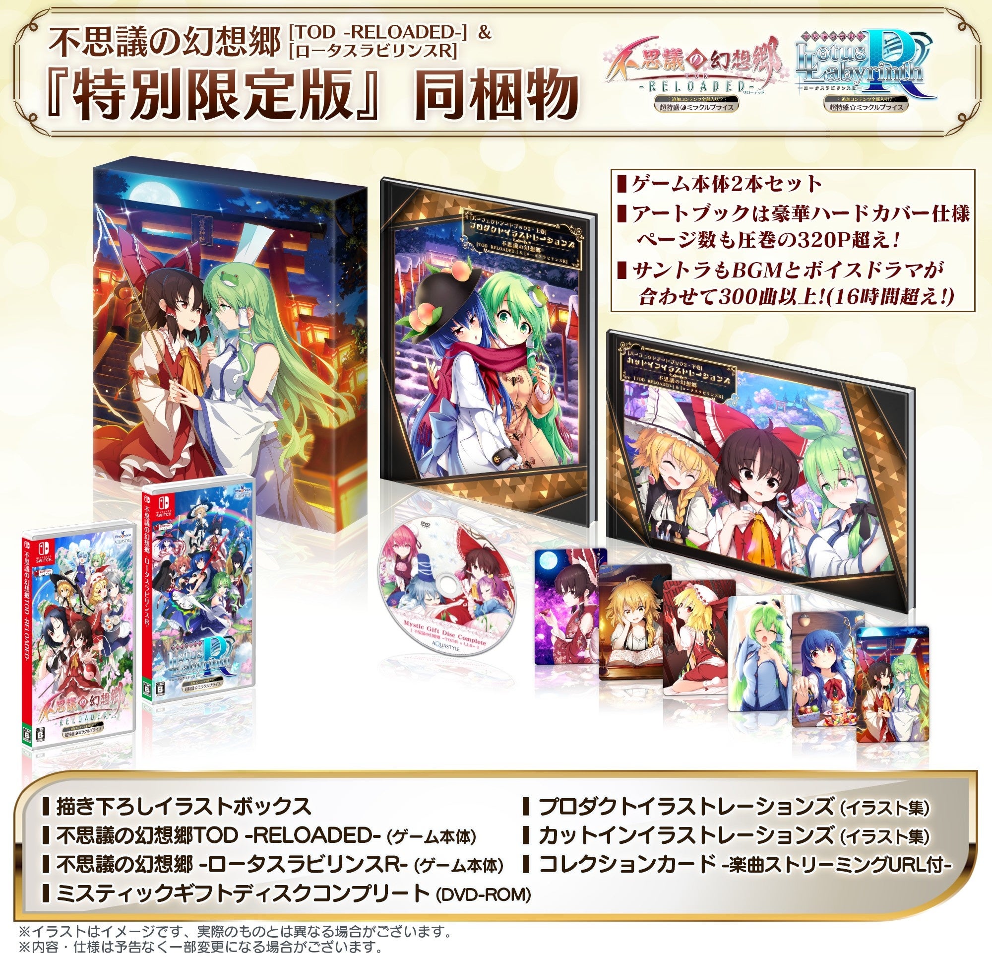 超特盛ミラクルプライス！「東方Project」ファンゲーム「不思議の幻想