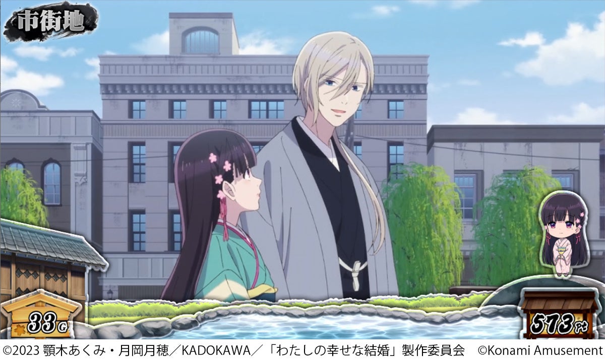 スマスロ新機種『わたしの幸せな結婚』が販売開始！ | 株式会社コナミ
