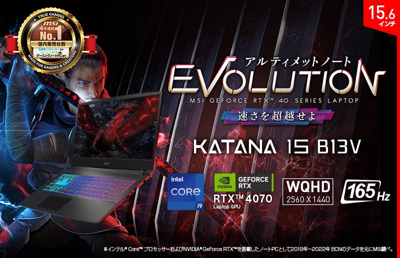 メモリ 64GBと「GeForce RTX™ 4080 Laptop GPU」を標準搭載！超高性能