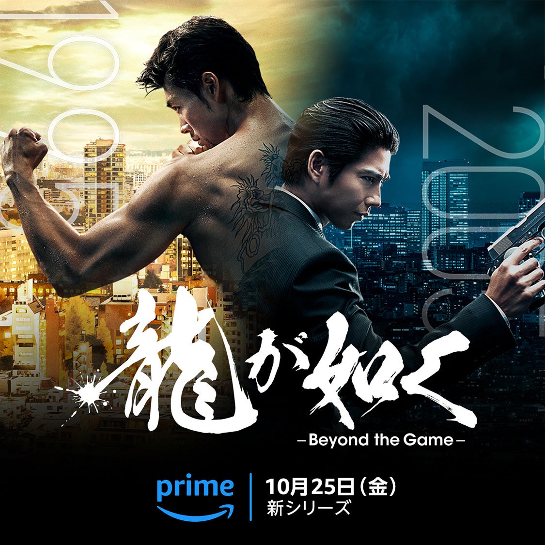 龍が如く」シリーズ初めてのNintendo Switch(TM)用ソフトウェア『龍が