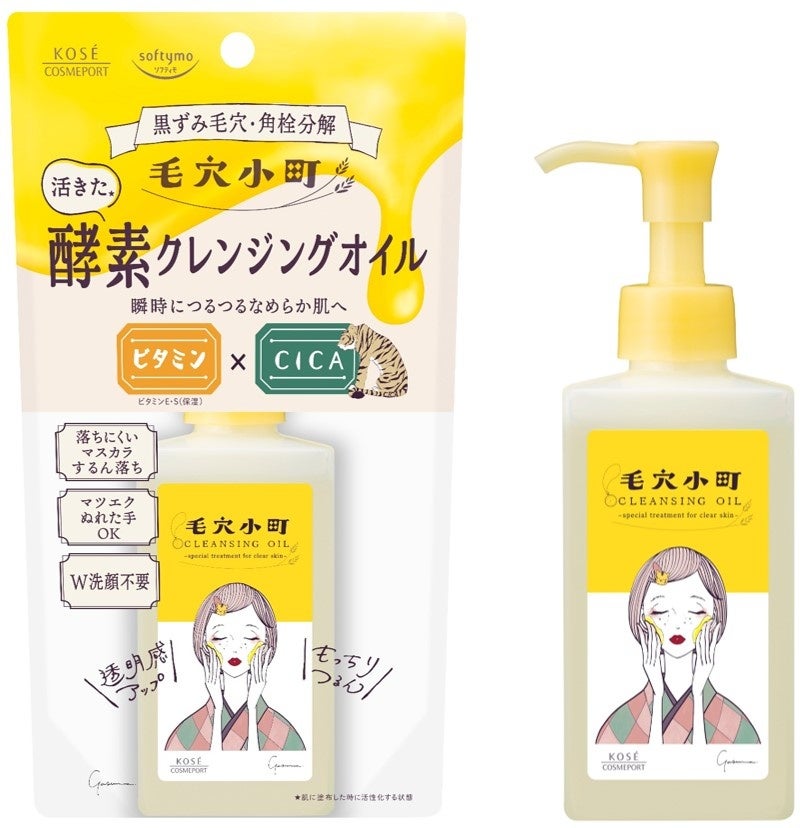 クレンジング・メイク落とし Yuma クレンジング・メイク落とし Yuma