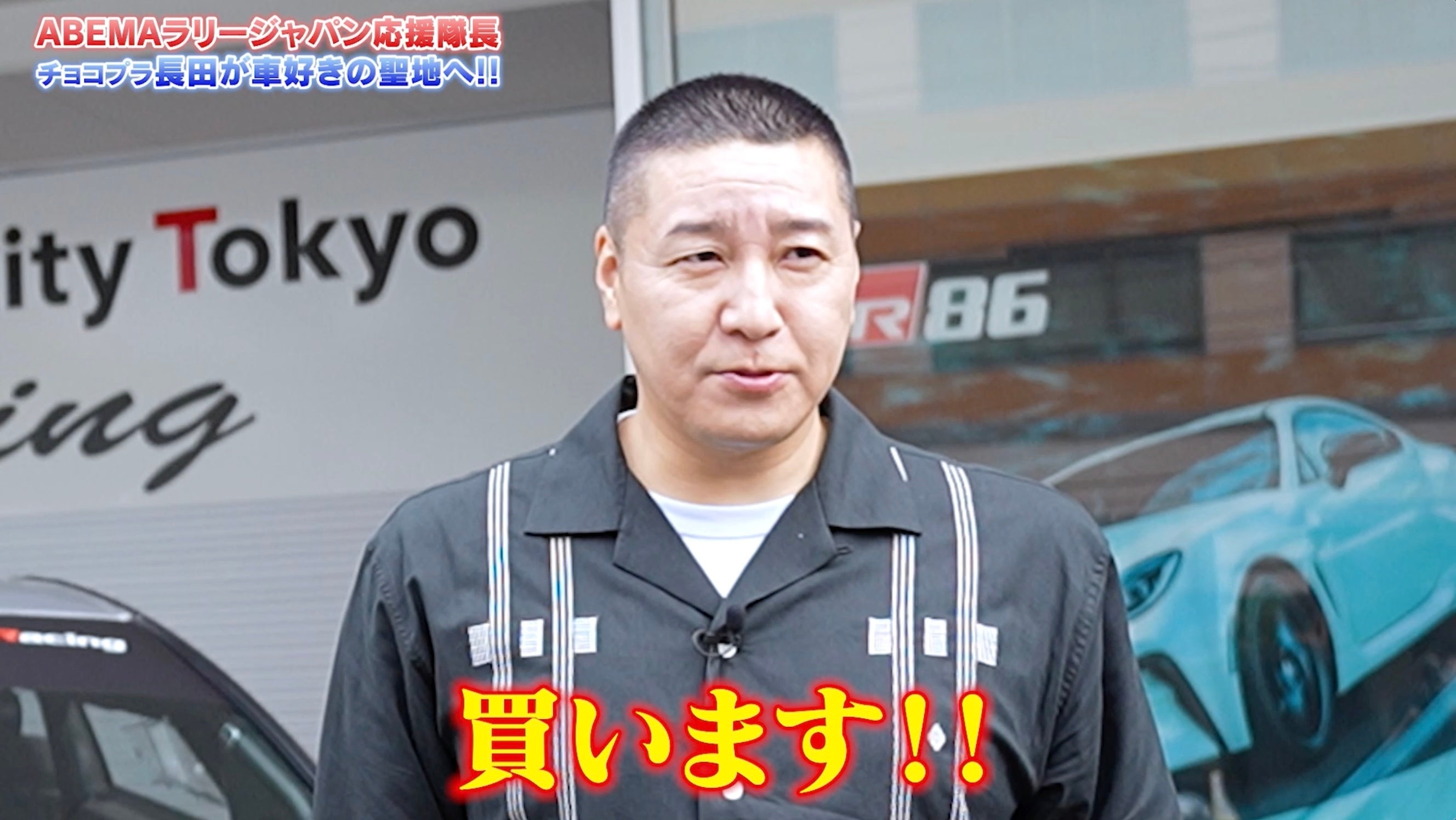 チョコプラ・長田庄平、最新GRヤリス試乗でまさかの「買います！」宣言