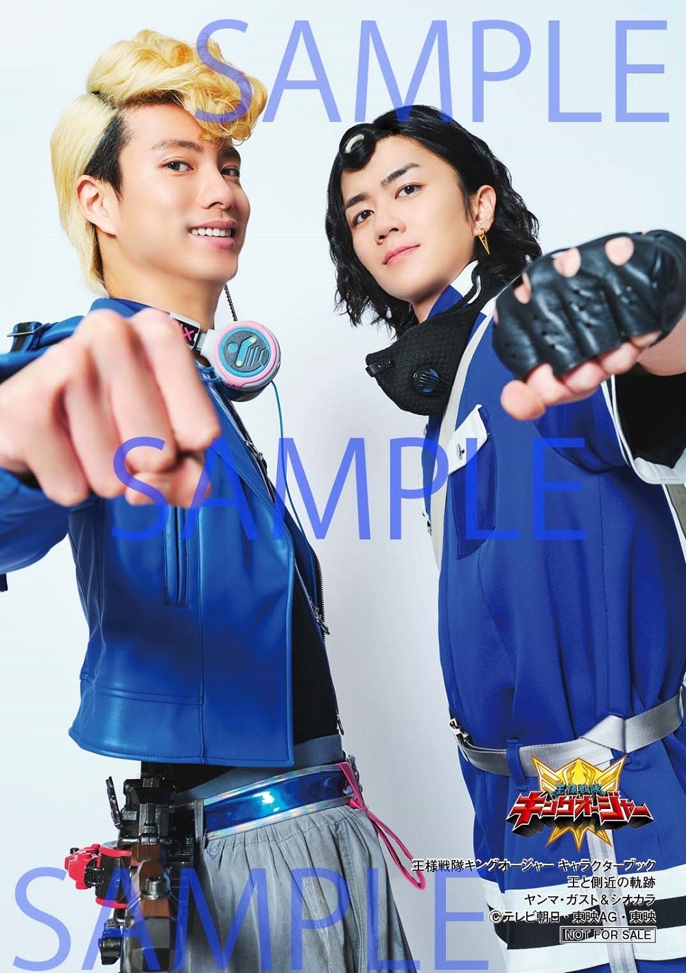 王様戦隊キングオージャー」の第3弾公式キャラクターブック！「王様