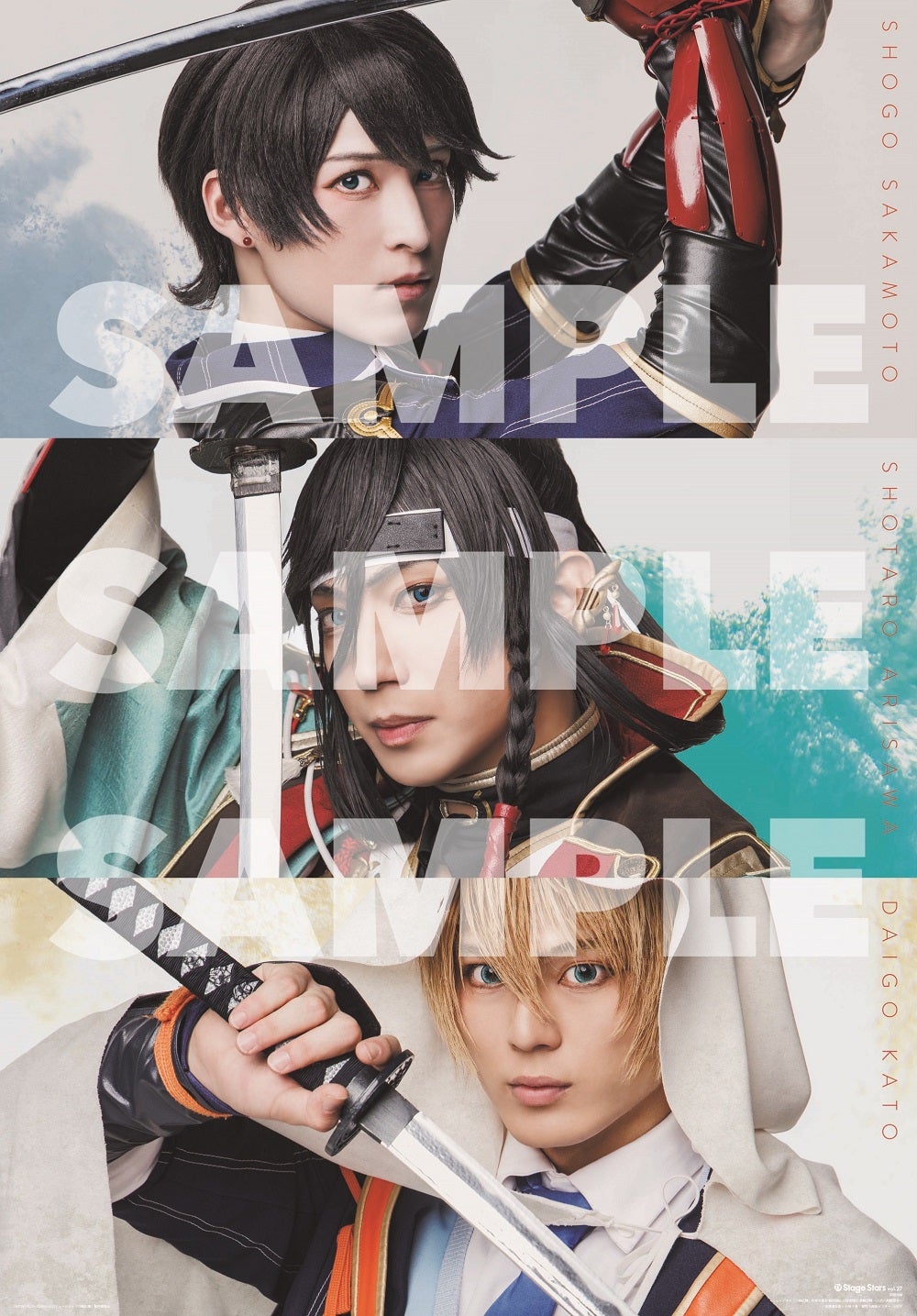 ミュージカル『刀剣乱舞』 和泉守兼定 堀川国広 山姥切国広 参騎出陣