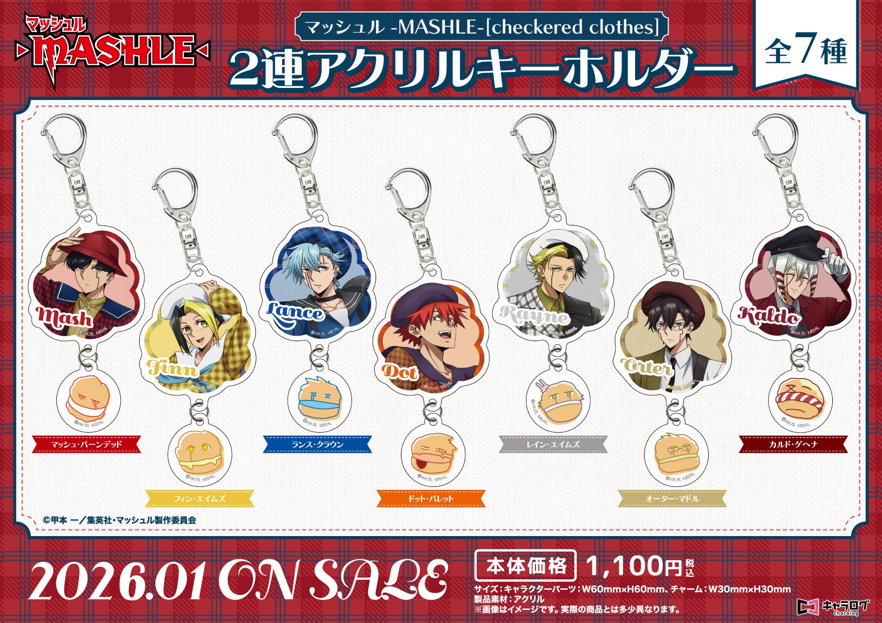 アニメ「マッシュル-MASHLE-」より、新規描き下ろしイラストを使用した