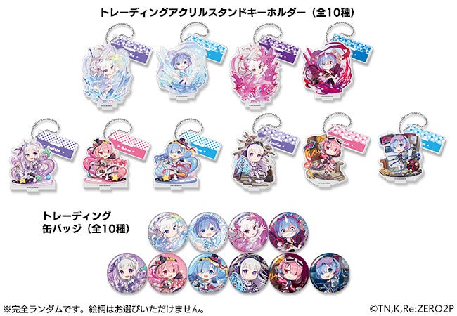 Re:ゼロから始める異世界生活』×「SHIBUYA SCRAMBLE FIGURE」POP UP