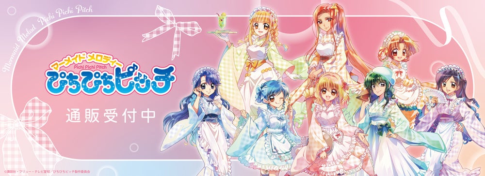 マーメイドメロディー ぴちぴちピッチより、コンテンツシード