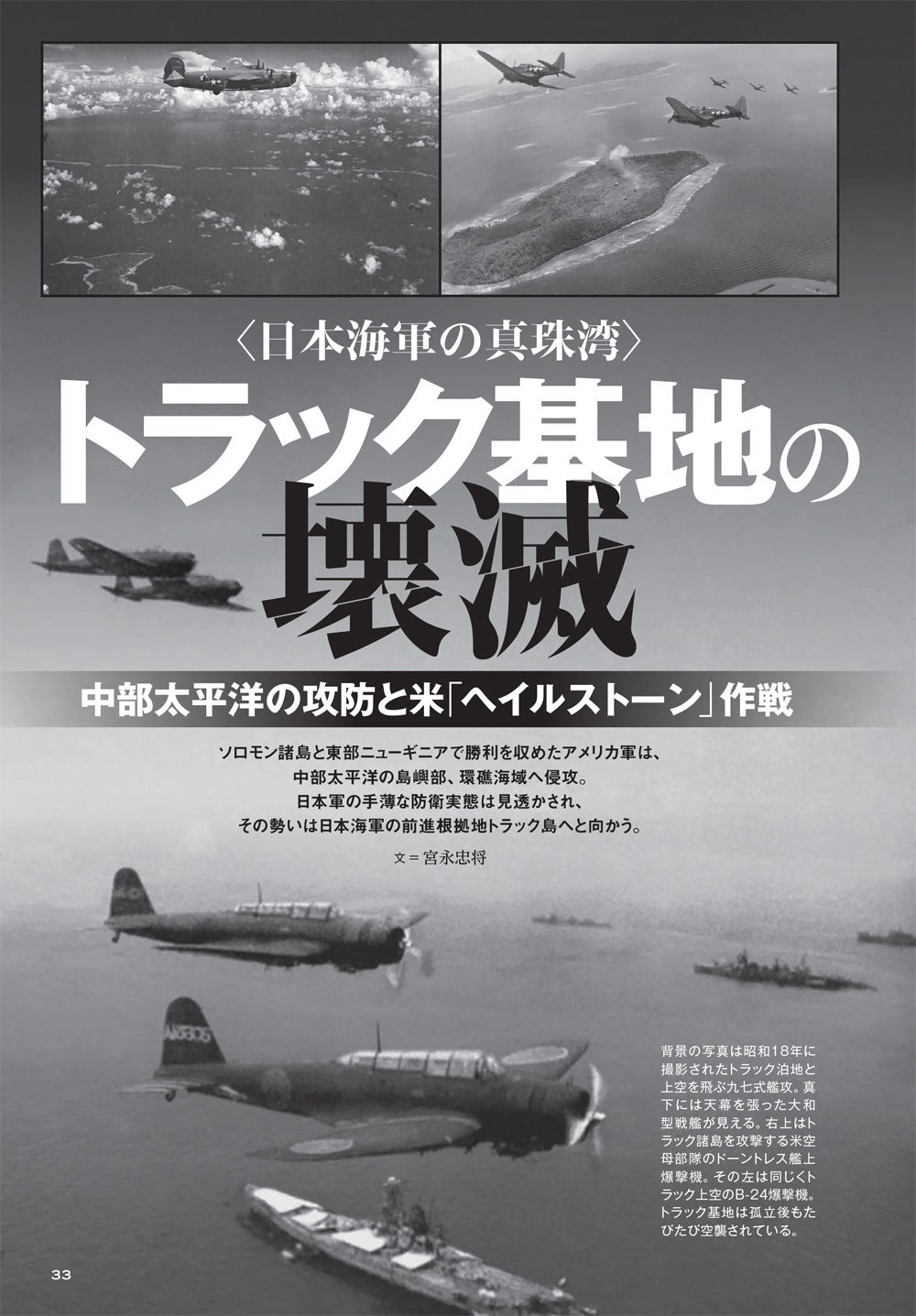 艦隊の歴史 古典的装丁 艦隊の歴史 古典的装丁 グラフィック社