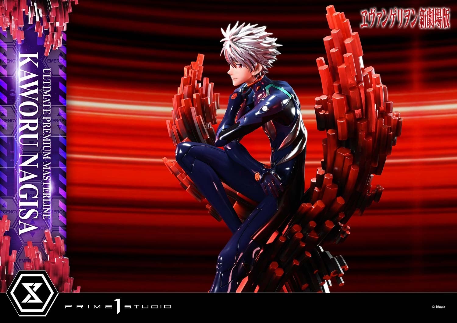 ヱヴァンゲリヲン新劇場版』より、「渚カヲル」の1/4スケール