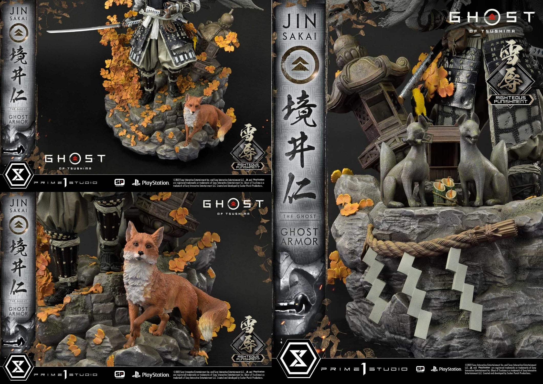 プライム1スタジオ10周年限定カラー！『ゴースト・オブ・ツシマ』より