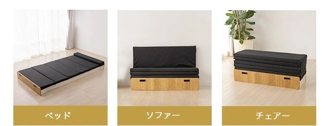 驚きの最薄9.5cmアコーディオン式ベッド第2弾、Makuakeにて先行販売