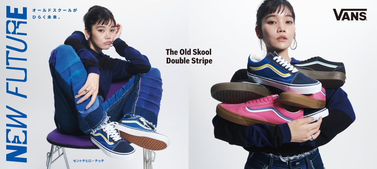 VANS OLD SKOOL DOUBLE STRIPE」ABCマート限定モデル発売