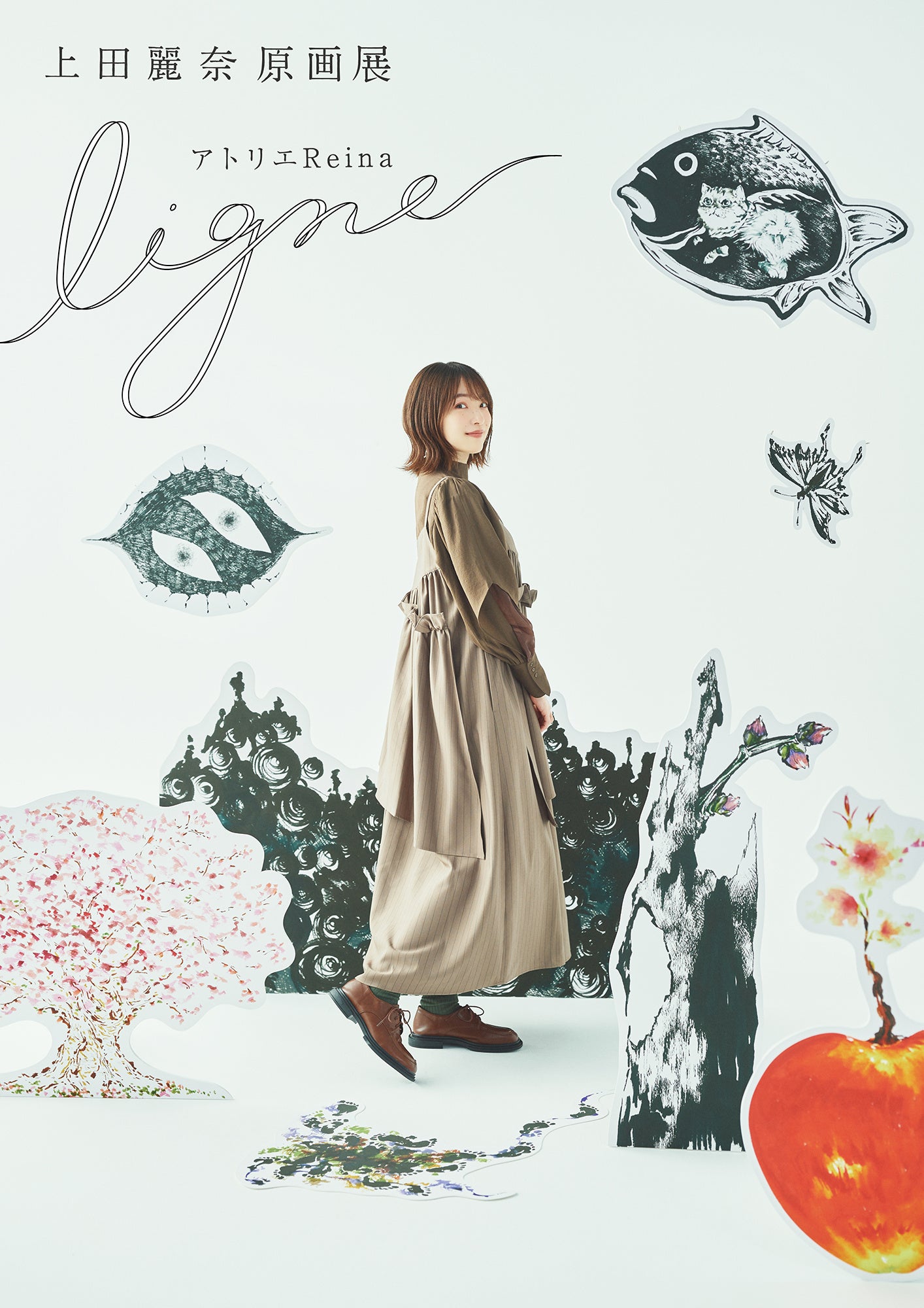 上田麗奈原画展 アトリエReina ligne」メインビジュアル＆描き下ろし