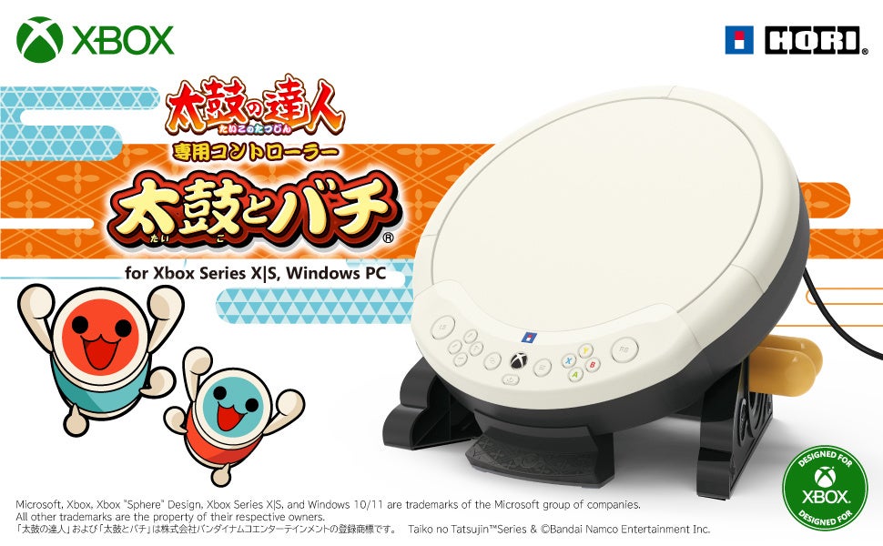 本日発売】 太鼓の達人専用コントローラー 太鼓とバチ for Xbox Series