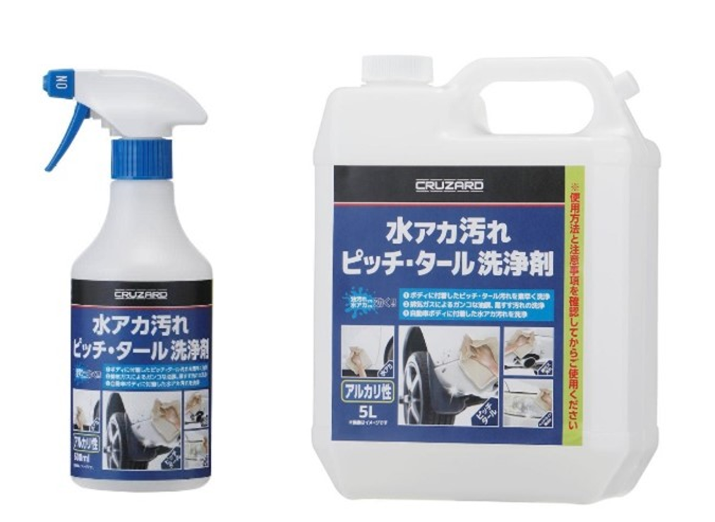 LUMINUS 大特価ルミナス 洗車用洗剤セットおまけ | KYOTO DETAIL