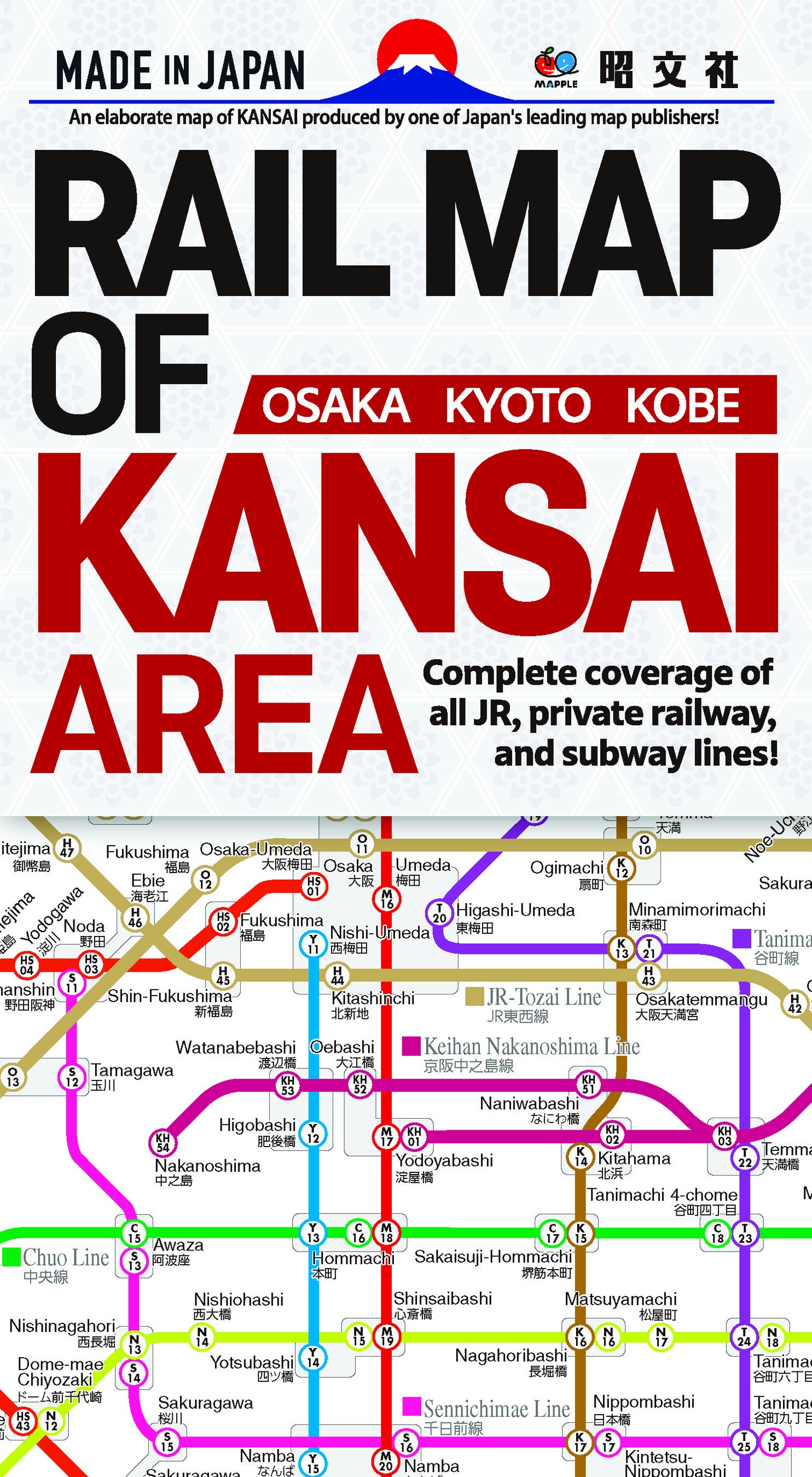いよいよ4／13に開幕する「大阪・関西万博」に合わせ『RAIL MAP OF