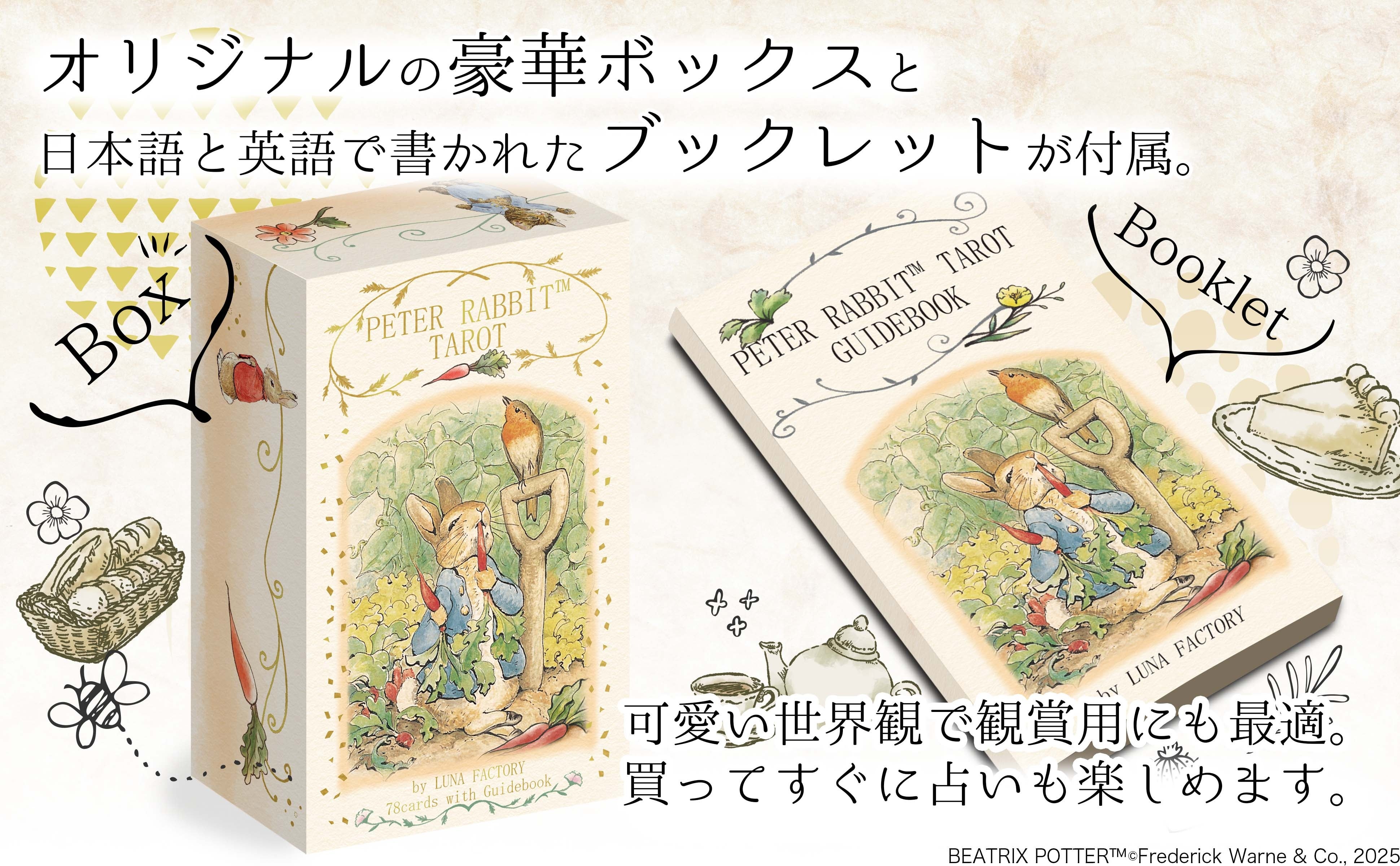 ピーターラビット™が公式タロットカードに。 『PETER RABBIT™ TAROT