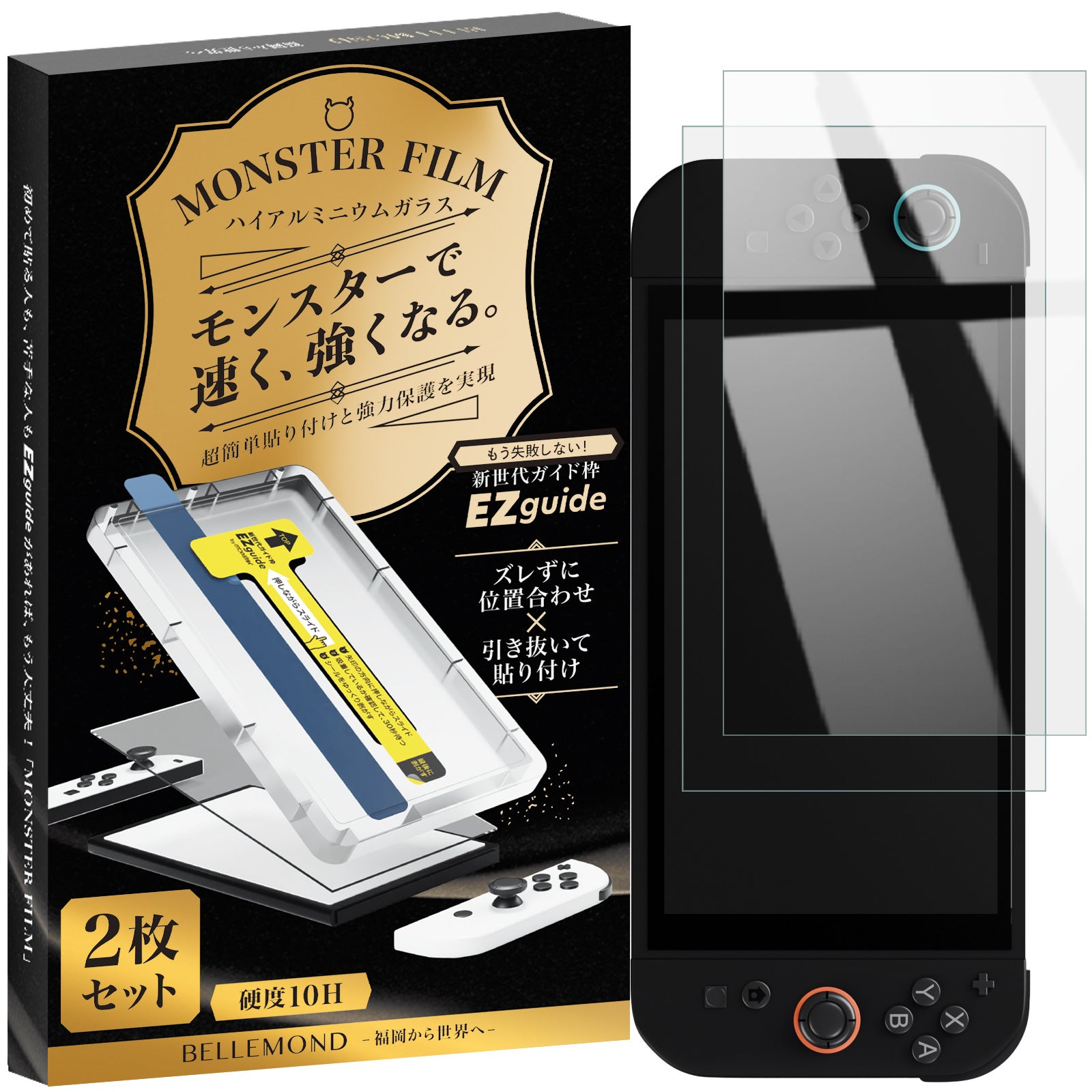 発売日6月5日決定！Nintendo Switch2専用、画面保護フィルム