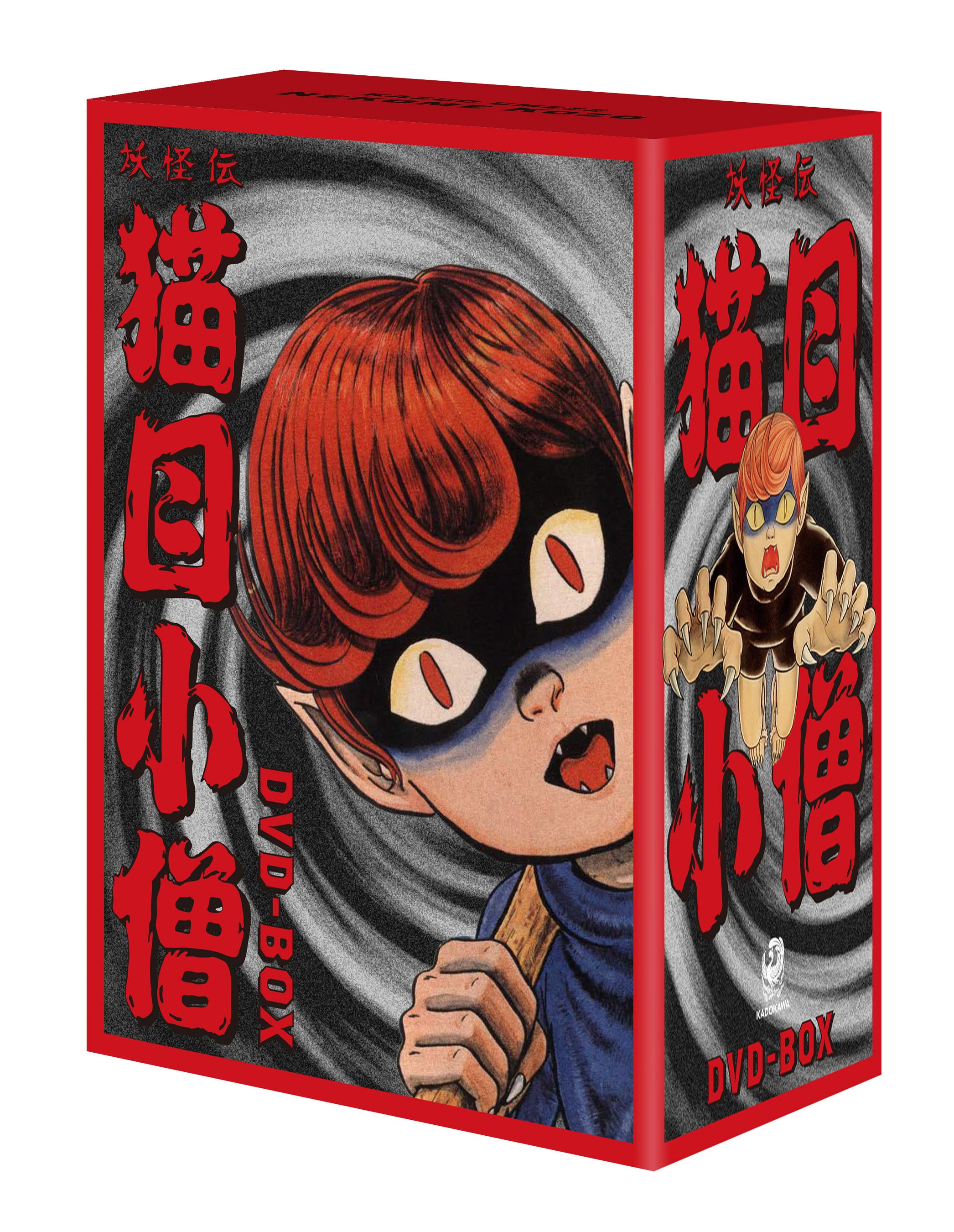 TVアニメ『妖怪伝 猫目小僧』2026年2月27日（金）DVD BOX 発売決定