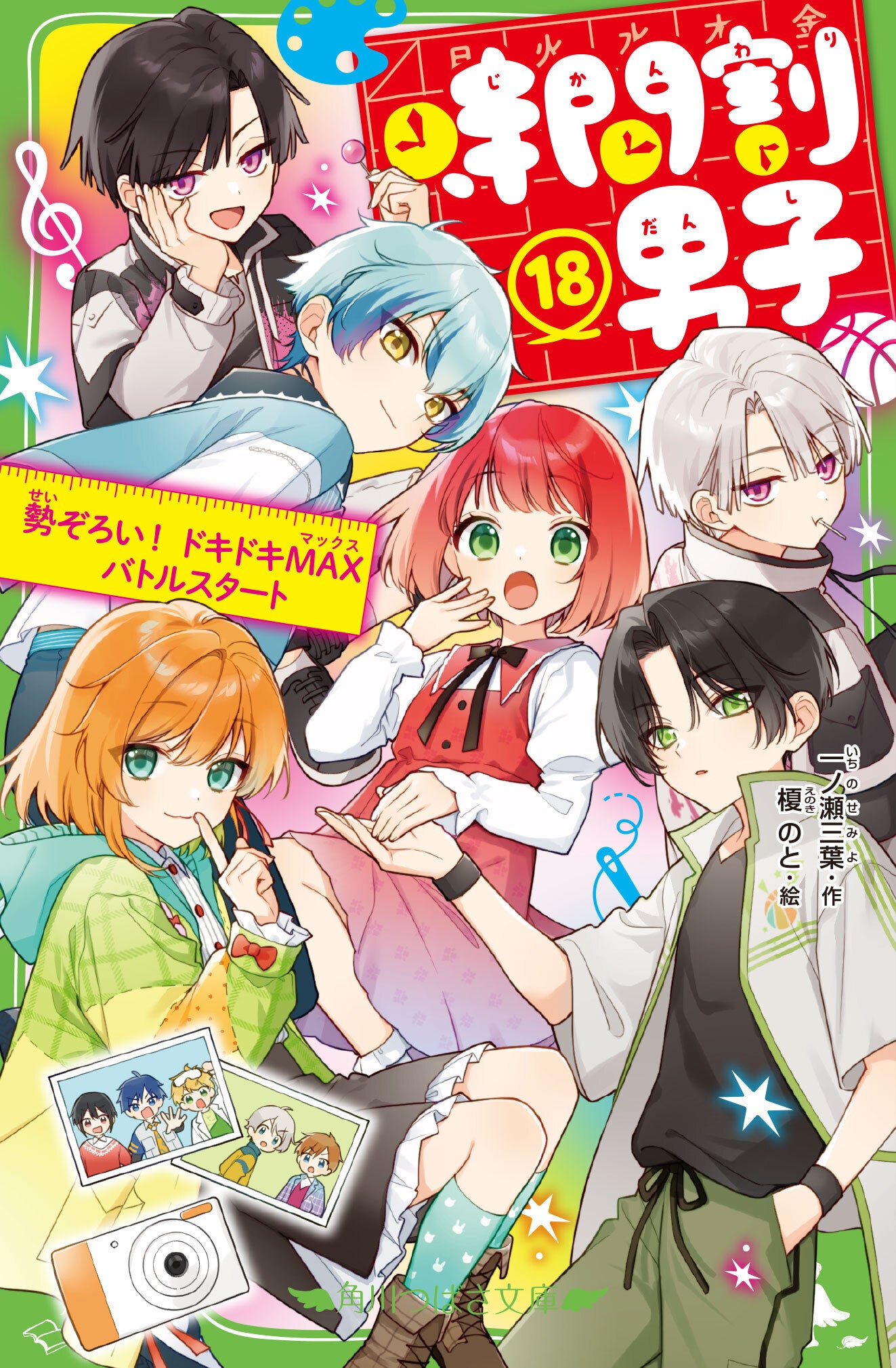 冬休みのイチ押し本はコレ！】シリーズ累計90万部超え！ 児童文庫擬人