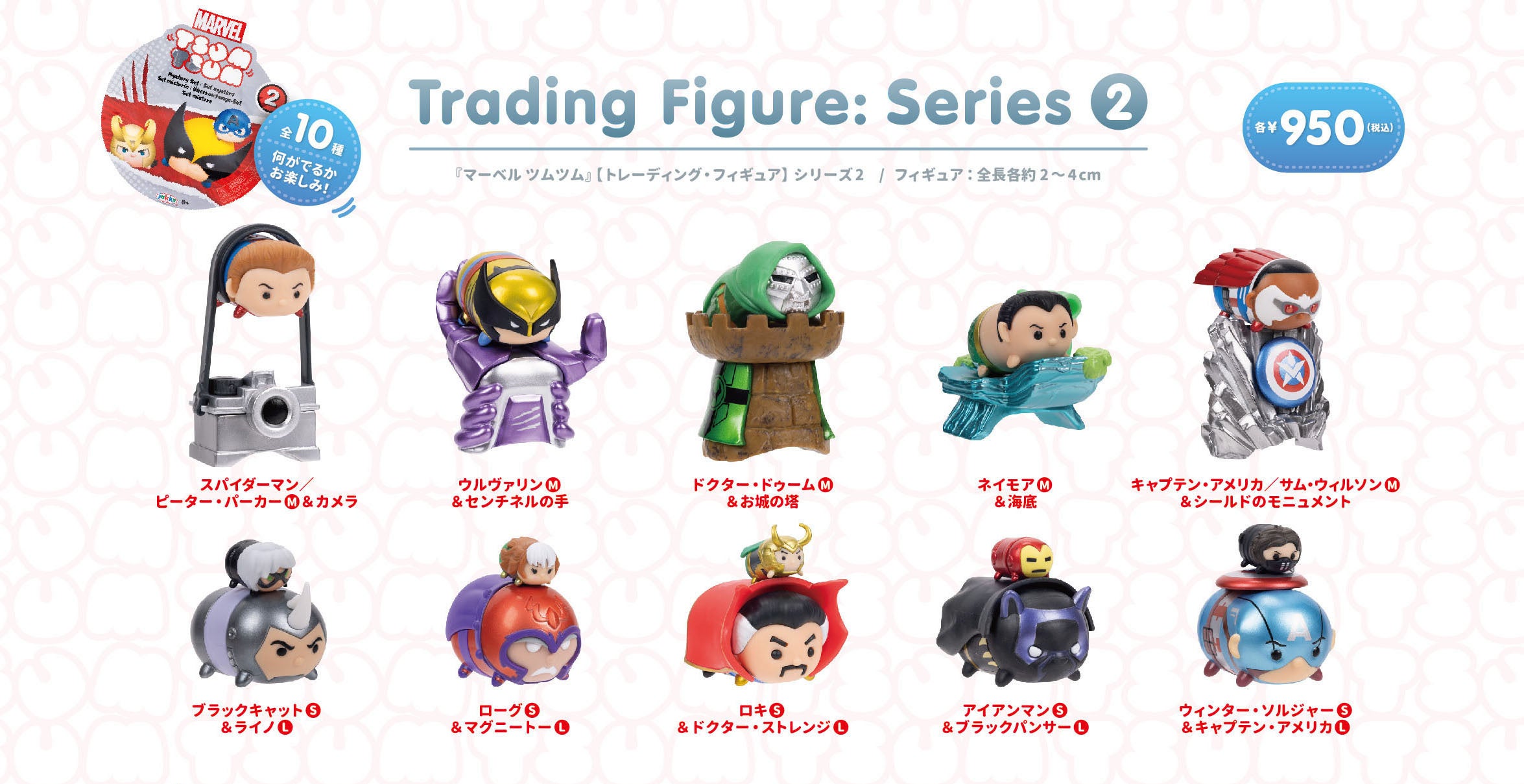 集めて重ねて遊べる『ツムツム』のフィギュアシリーズに、ディズニー