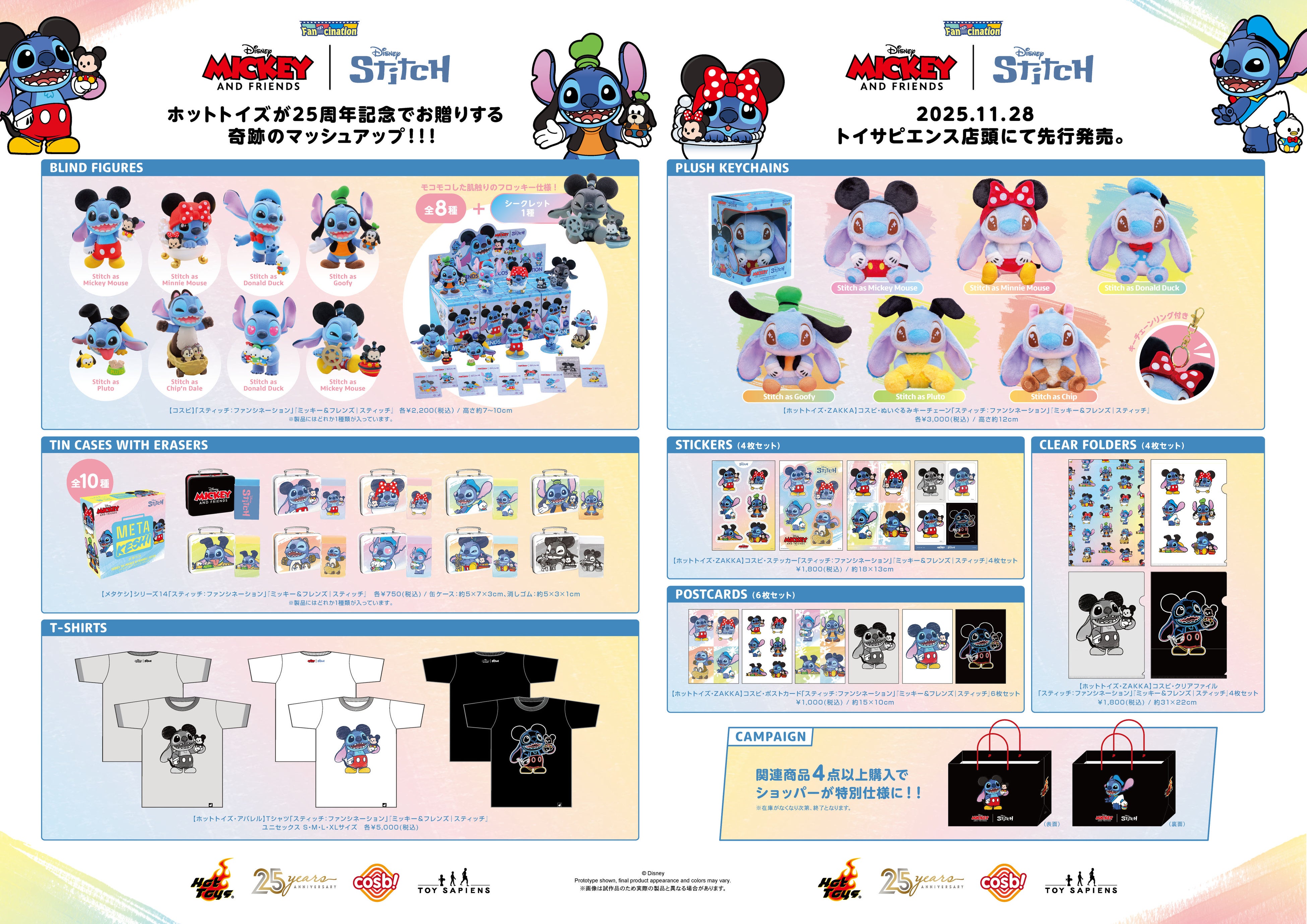 スティッチがディズニーの人気キャラクターに変身『ミッキー＆フレンズ