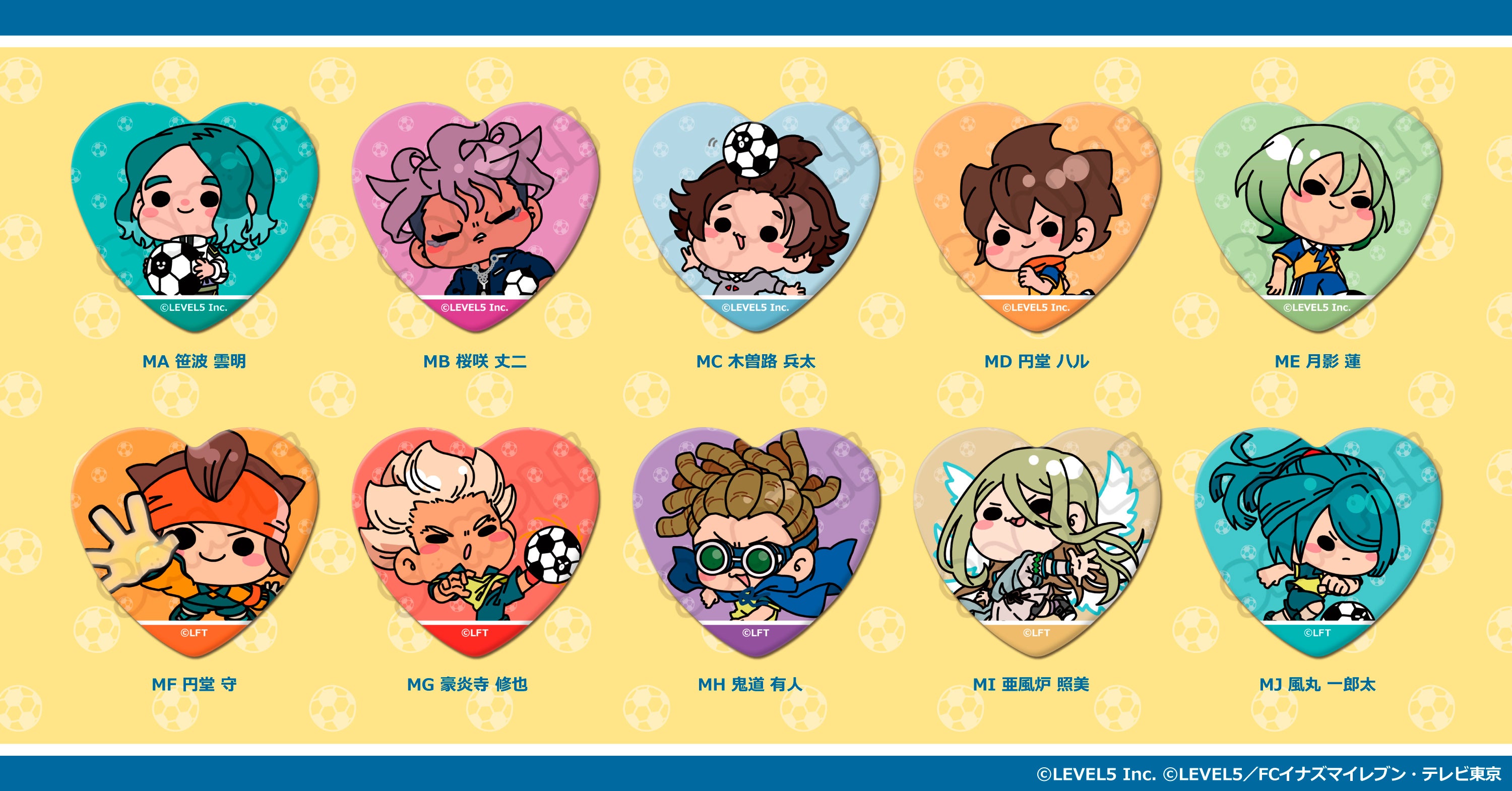 イナズマイレブン・ザ・ムービー 2025』 の新商品がシンク