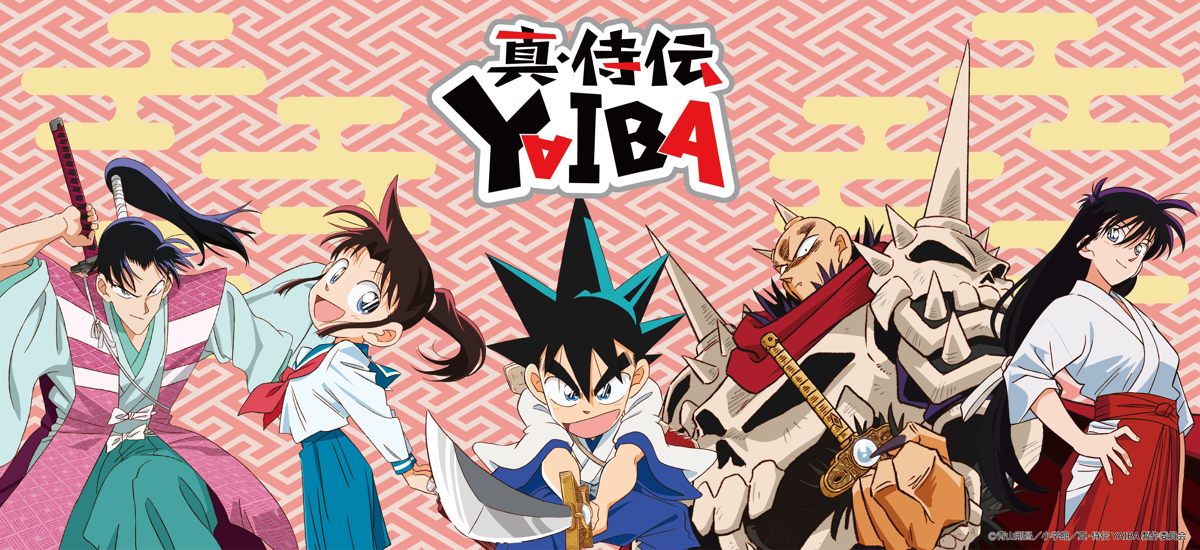 TVアニメ『真・侍伝YAIBA』の新商品が発売決定！ | シンク