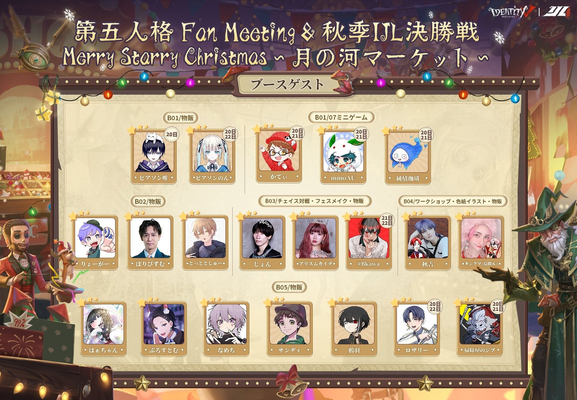 第五人格 identityⅤ 写真家 サイン色紙 オフラインイベント