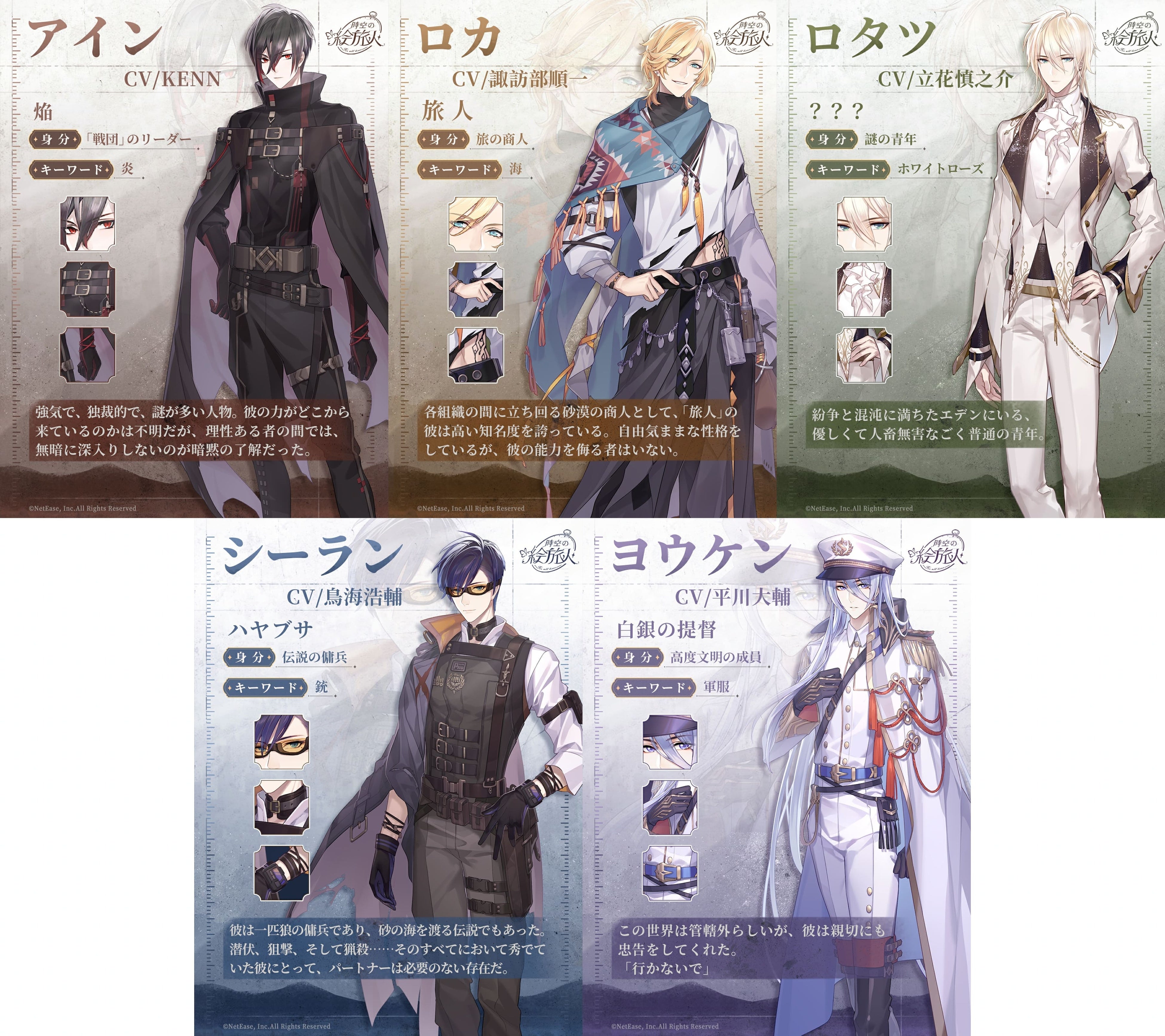 時空の絵旅人』新バージョン「エデン」が配信開始！新章解放＆新たな