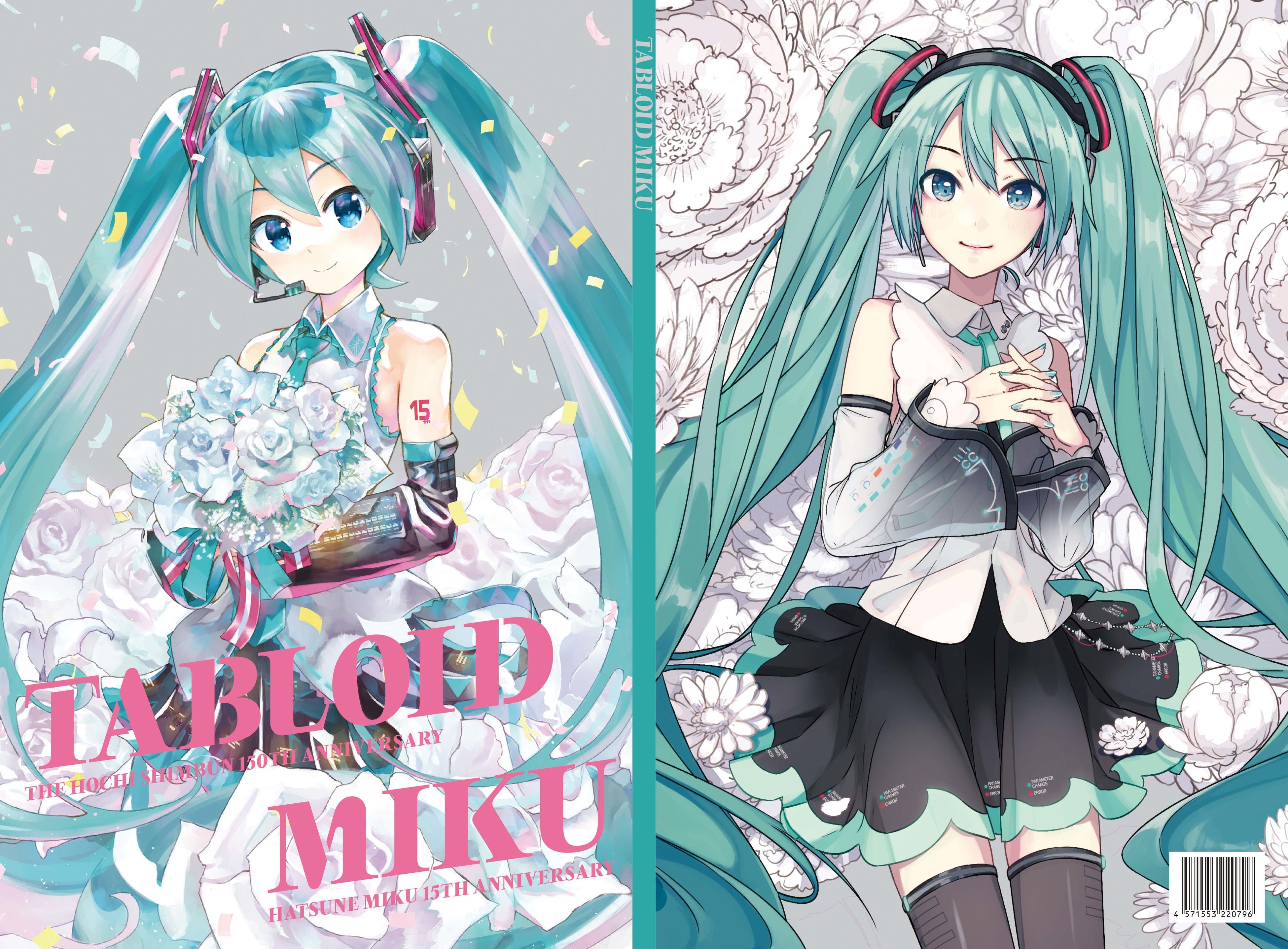 初音ミク×スポーツ報知】 画集「TABLOID MIKU」予約受付
