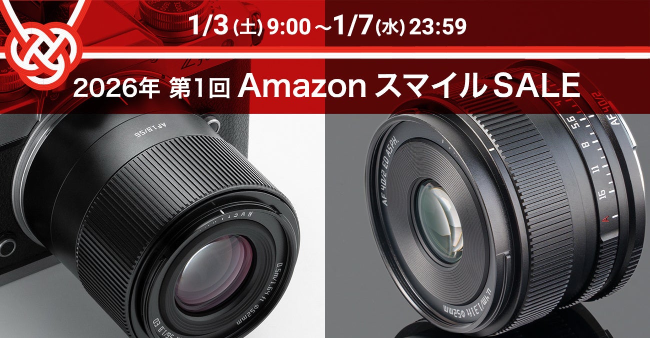 焦点工房 2026年 第1回「AmazonスマイルSALE」にて、TTArtisan