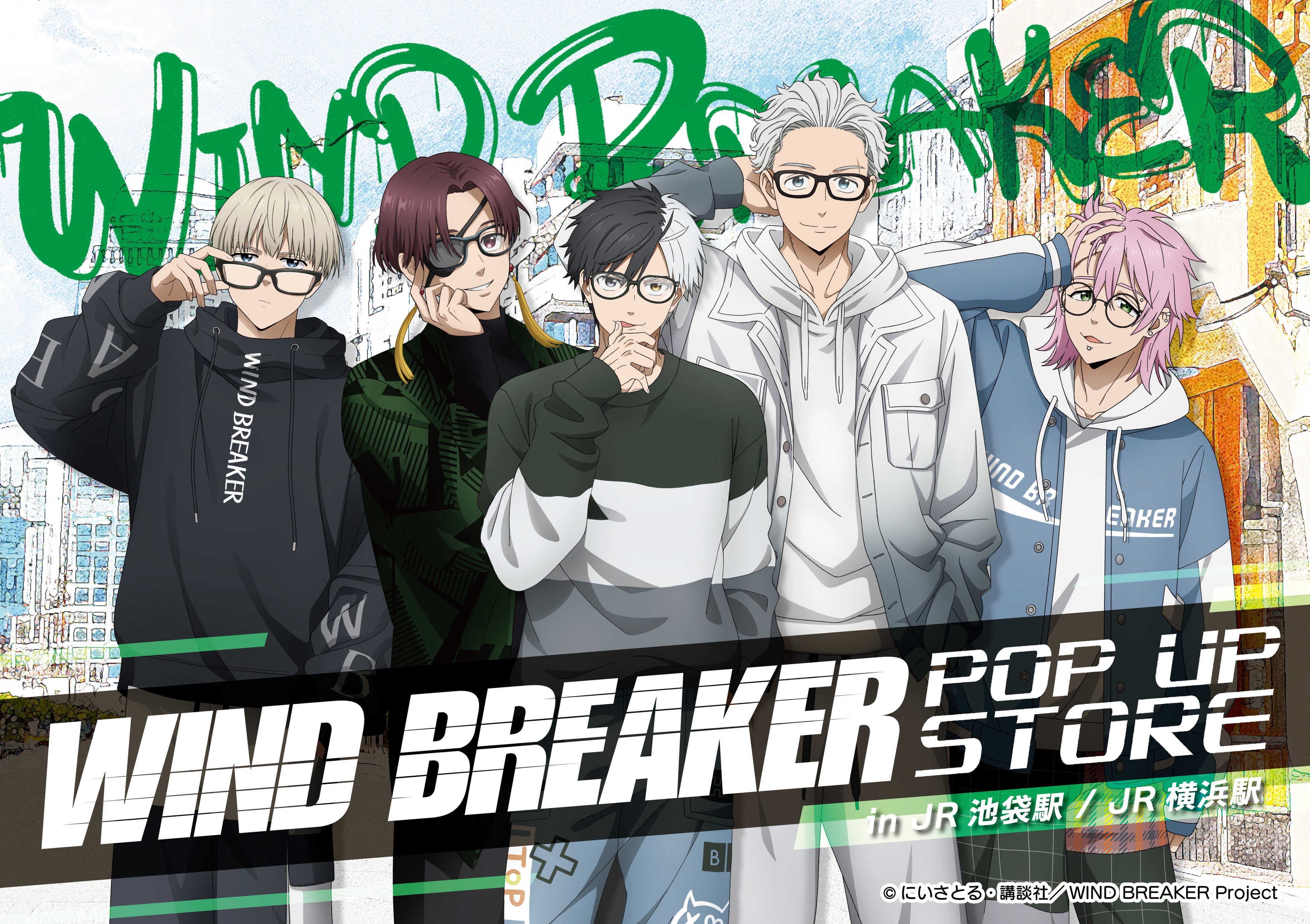 TVアニメ『WIND BREAKER』のPOP UP STOREが横浜駅・池袋駅にて開催決定